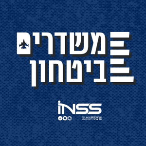 משדרים ביטחון