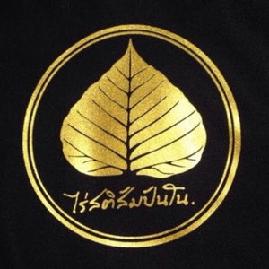 ไร่สติสัมปันโน