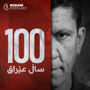 100 ساڵ عێراق