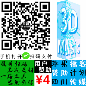 3D Music