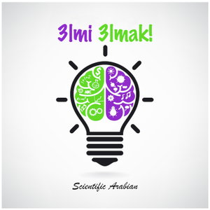 3lmi 3lmak
