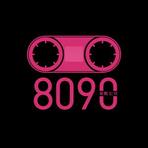 8090有限公司