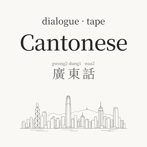 A Little Cantonese