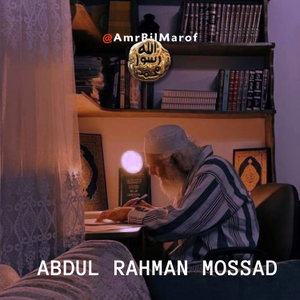 Abdur Rahman Mossad