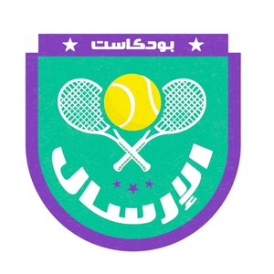 Al Ersal | الإرسال