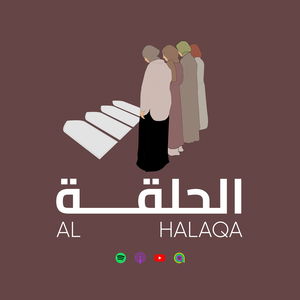 Al Halaqa الحلقة
