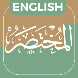 Al-Mukhtasar: Brief Explanation of the Qur’an (Audio Series)