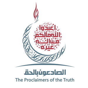 Al-Saadicuun Bil-Xaq