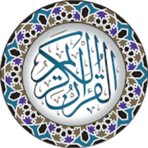 المصحف المرتل