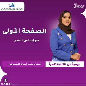 الصفحة الأولى