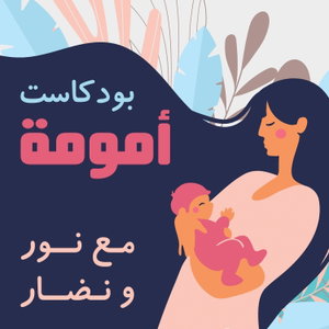 أمومة شو