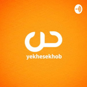 انگیزشی پادکست انگیزشی با مهیار اکبری یک حس خوب