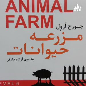 Animal Farm۱
