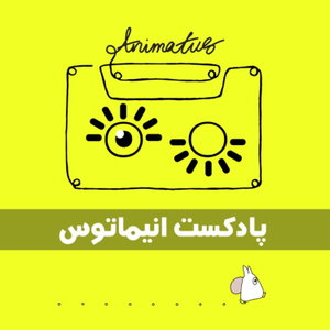 animatus/انیماتوس /seta 
