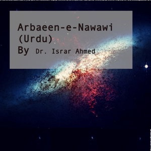Arbaeen-e-Nawawi by Dr. Israr Ahmed 