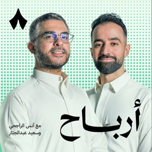 أرباح