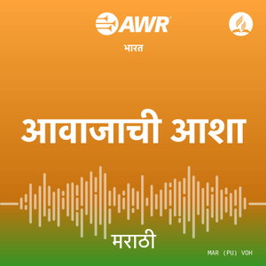 AWR Marathi / Maharashtra / मराठी / Marāṭhī