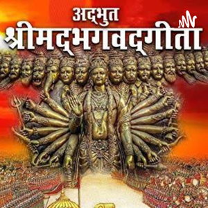 BHAGWAT GITA 