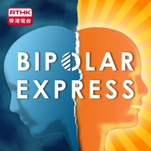 Bipolar Express