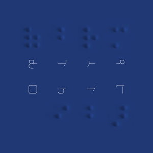Blue square | مربع آبی
