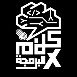 بودكاست كلام في البرمجة