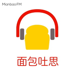 BreadToast Chinese 面包吐思