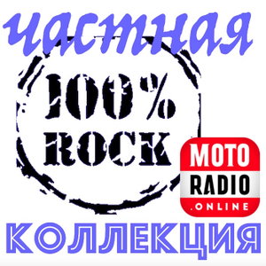 Частная коллекция