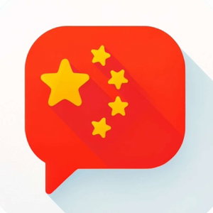 Chinese Short Dialogue | 听中文会话 | 中国語リスニング