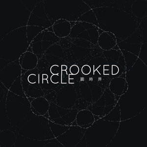Crooked Circle 圓時界