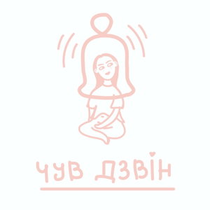 Чув дзвін