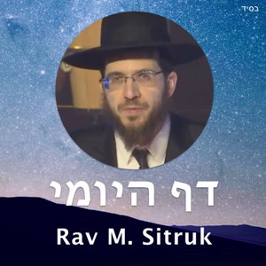 Daf Hayomi - Rav Meir Sitruk (Michkan Avraham) 