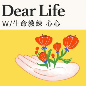 Dear Life