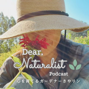 Dear Naturalist -自然を愛する人達へ