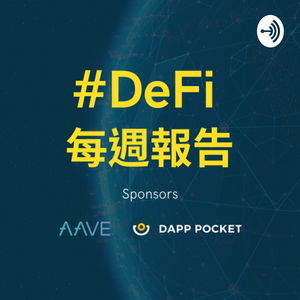 DeFi 每週報告