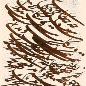 دکتر قمشه ای