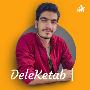 دل کتاب | DeleKetab 