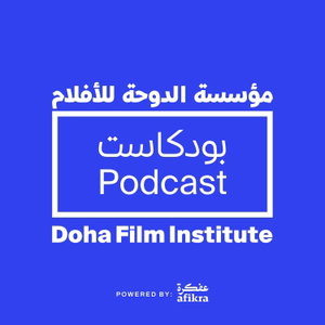 Doha Film Institute Podcast - Powered by afikra