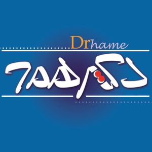 Drhame's Podcasts