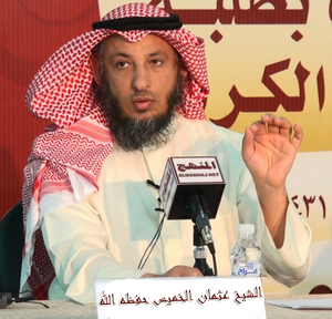 دروس كتاب النكاح – الشيخ عثمان الخميس