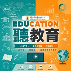 Education聽教育