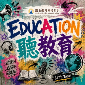 Education聽教育