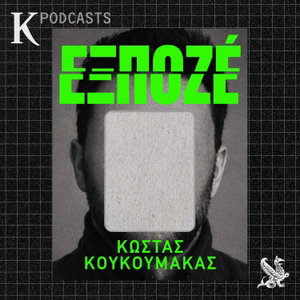 ΕΞΠΟΖÉ