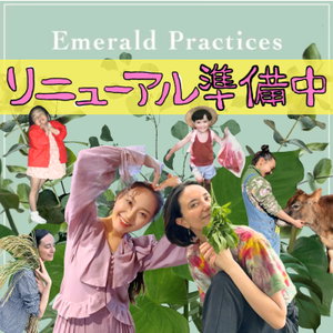 Emerald Practices–エメラルド プラクティシズ