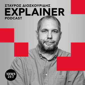 Explainer