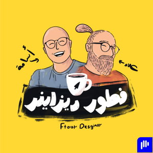 فطور ديزاينر | Ftoor Designer