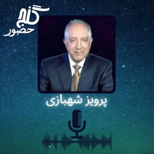 Ganj e Hozour Programs