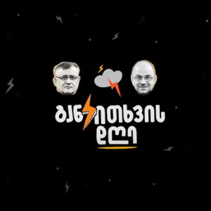 განკითხვის დღე