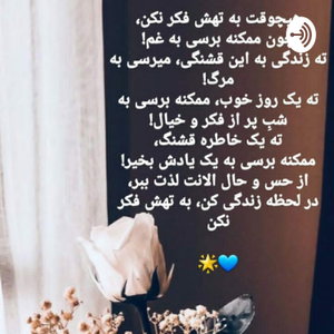 جملات انگیزشی 