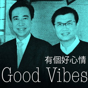 Good Vibes  |  有個好心情