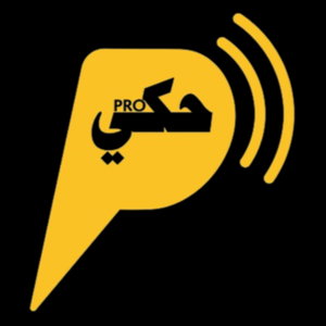 Haki PRO - حكي 